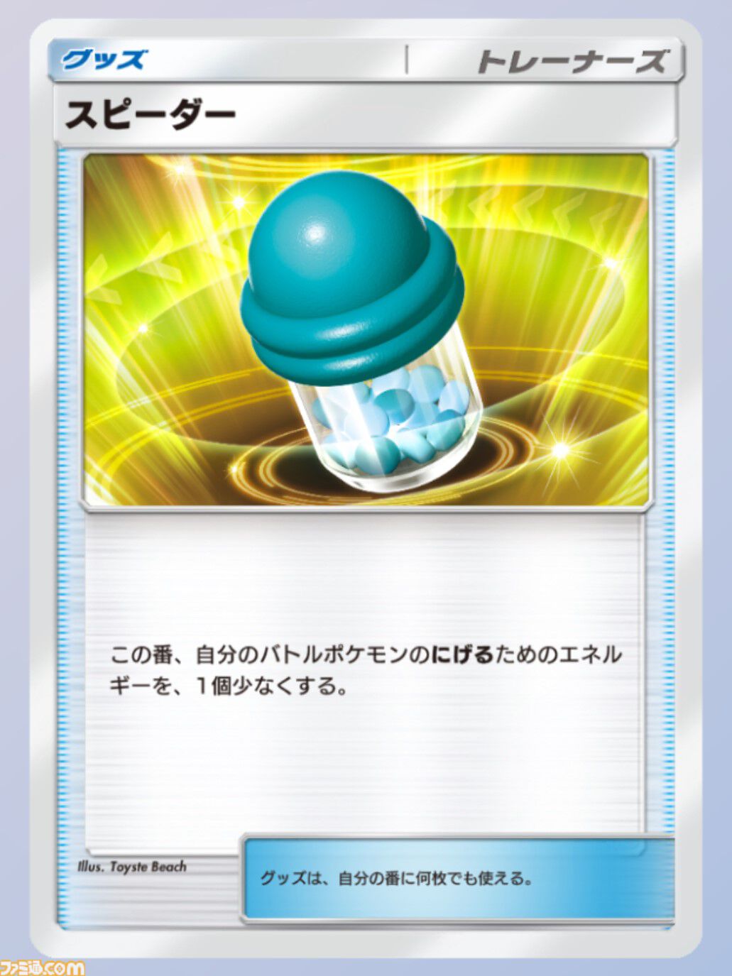 ポケポケ』ギャロップ&キュウコンデッキ（幻のいる島ver）紹介。初心者でも扱いやすい高火力アグロデッキ で序盤から一気に畳みかける【『ポケポケ』最強を目指すおすすめデッキ】 | ゲーム・エンタメ最新情報のファミ通.com