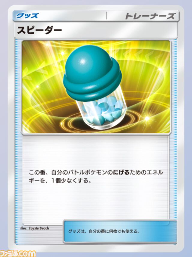 『ポケポケ』ギャロップ&キュウコンデッキ（幻のいる島ver）紹介。初心者でも扱いやすい高火力アグロデッキで序盤から一気に畳みかける【『ポケポケ』最強を目指すおすすめデッキ】