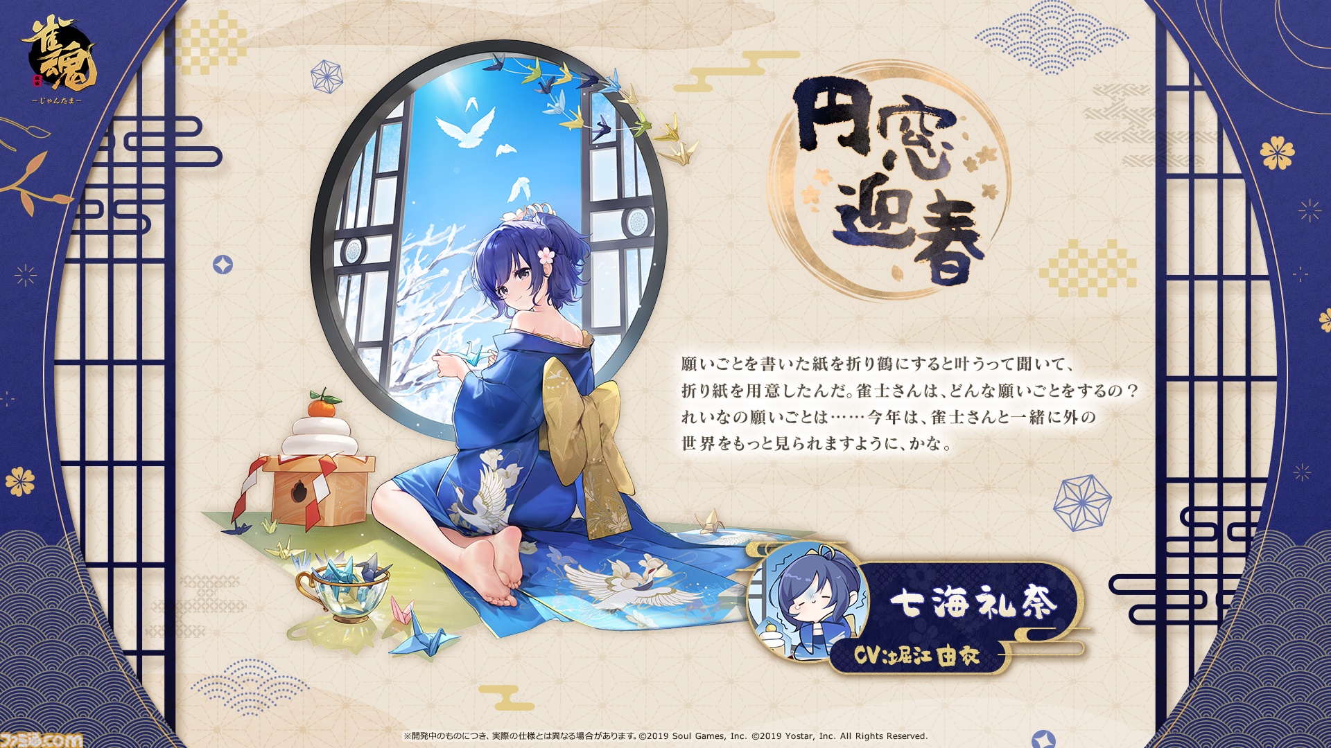 直筆サイン色紙 岸尾だいすけ 雀魂 非名 雀魂】「非名」徹底解説【キャラクター紹介】 | 麻雀ポータル.com