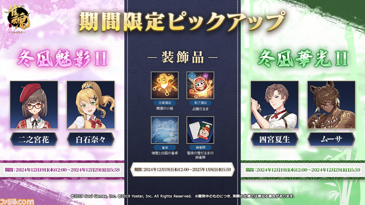 直筆サイン色紙 岸尾だいすけ 雀魂 非名 非名（CV:岸尾だいすけ）【雀魂キャラデータベース】 | 雀魂.info