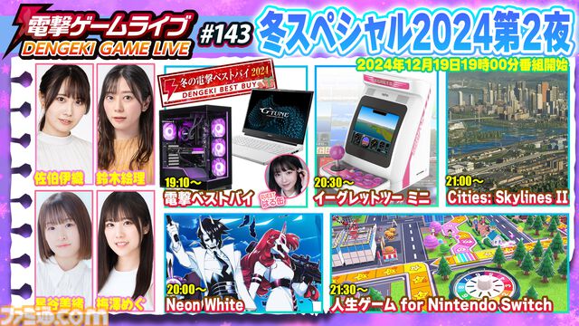 『イーグレットツー ミニ』専用SDソフト『アーケードメモリーズVOL.3』が本日（12/19）発売。『ルンバランバ』『トップランディング』など10作が収録