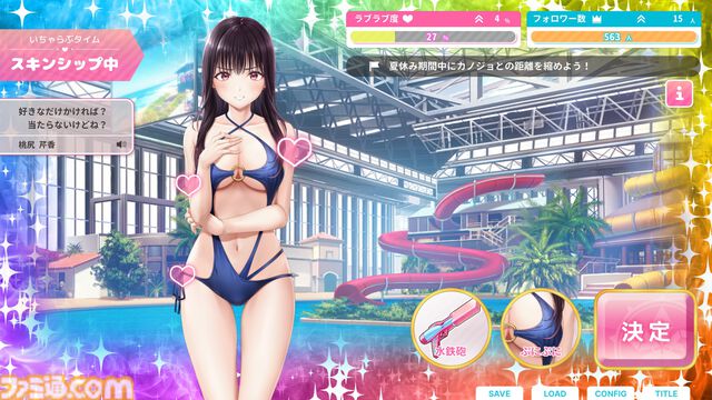 無料プレイ版『制服カノジョ2 SUMMER』がPS4、Switch向けに公開。水着イベントやキャンプイベントなど、魅力的なカノジョたちとドキドキな夏休みを一足先に体験