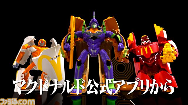 『エヴァ』×マクドナルドコラボ発表。ビッグマックが初号機、ポテトが弐号機、マックシェイクが零号機に変形