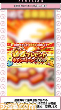 『ドラクエウォーク』クリスマスキャンペーンや年末キャンペーンなどの情報が公開！【スマートウォークまとめ】