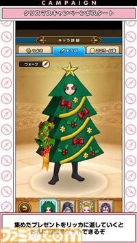 『ドラクエウォーク』クリスマスキャンペーンや年末キャンペーンなどの情報が公開！【スマートウォークまとめ】
