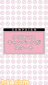 『ドラクエウォーク』クリスマスキャンペーンや年末キャンペーンなどの情報が公開！【スマートウォークまとめ】