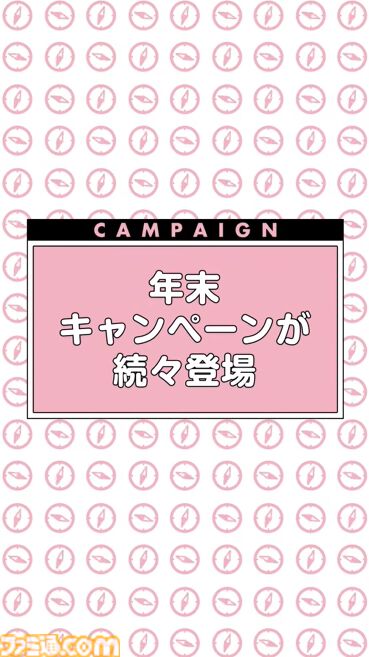 『ドラクエウォーク』クリスマスキャンペーンや年末キャンペーンなどの情報が公開！【スマートウォークまとめ】