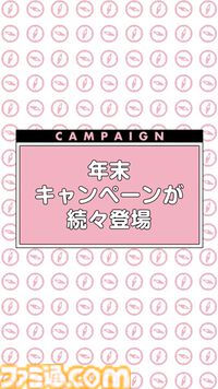 『ドラクエウォーク』クリスマスキャンペーンや年末キャンペーンなどの情報が公開！【スマートウォークまとめ】