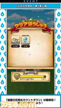 『ドラクエウォーク』クリスマスキャンペーンや年末キャンペーンなどの情報が公開！【スマートウォークまとめ】