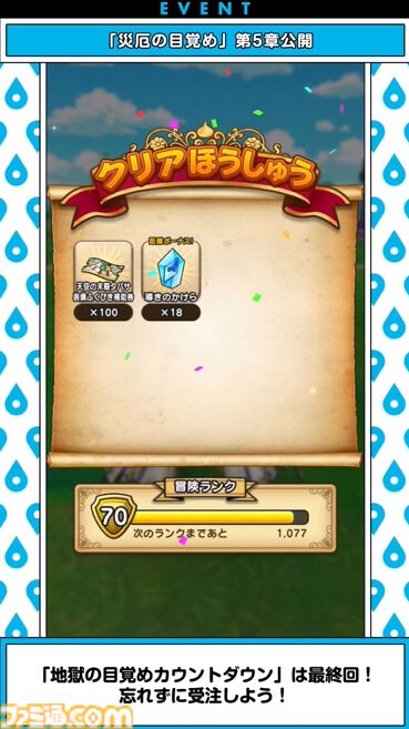 『ドラクエウォーク』クリスマスキャンペーンや年末キャンペーンなどの情報が公開！【スマートウォークまとめ】