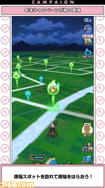 『ドラクエウォーク』クリスマスキャンペーンや年末キャンペーンなどの情報が公開！【スマートウォークまとめ】