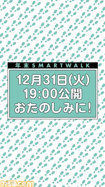 『ドラクエウォーク』クリスマスキャンペーンや年末キャンペーンなどの情報が公開！【スマートウォークまとめ】