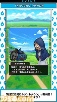 『ドラクエウォーク』クリスマスキャンペーンや年末キャンペーンなどの情報が公開！【スマートウォークまとめ】