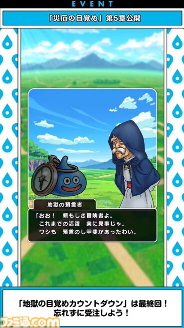 『ドラクエウォーク』クリスマスキャンペーンや年末キャンペーンなどの情報が公開！【スマートウォークまとめ】