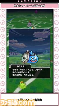 『ドラクエウォーク』クリスマスキャンペーンや年末キャンペーンなどの情報が公開！【スマートウォークまとめ】