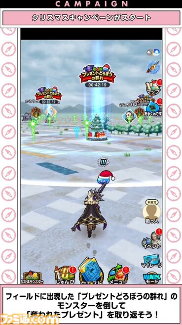 『ドラクエウォーク』クリスマスキャンペーンや年末キャンペーンなどの情報が公開！【スマートウォークまとめ】