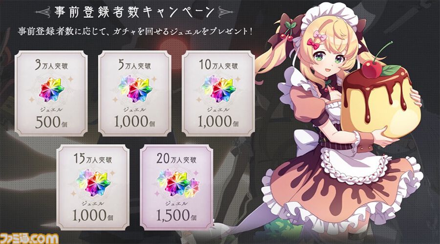 事前登録】DMM GAMES“10周年記念タイトル”『ReOath-巨神と誓女 外典