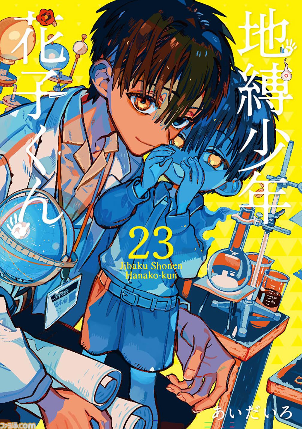 12月下旬新刊漫画まとめ『呪術廻戦』『スキロー』『幼女戦記』『アオアシ』が発売、KindleやKoboではポイント還元も
