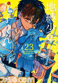 12月下旬新刊漫画まとめ『呪術廻戦』『スキロー』『幼女戦記』『アオアシ』が発売、KindleやKoboではポイント還元も