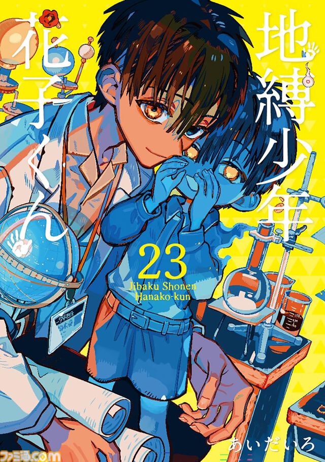 12月下旬新刊漫画まとめ『呪術廻戦』『スキロー』『幼女戦記』『アオアシ』が発売、KindleやKoboではポイント還元も
