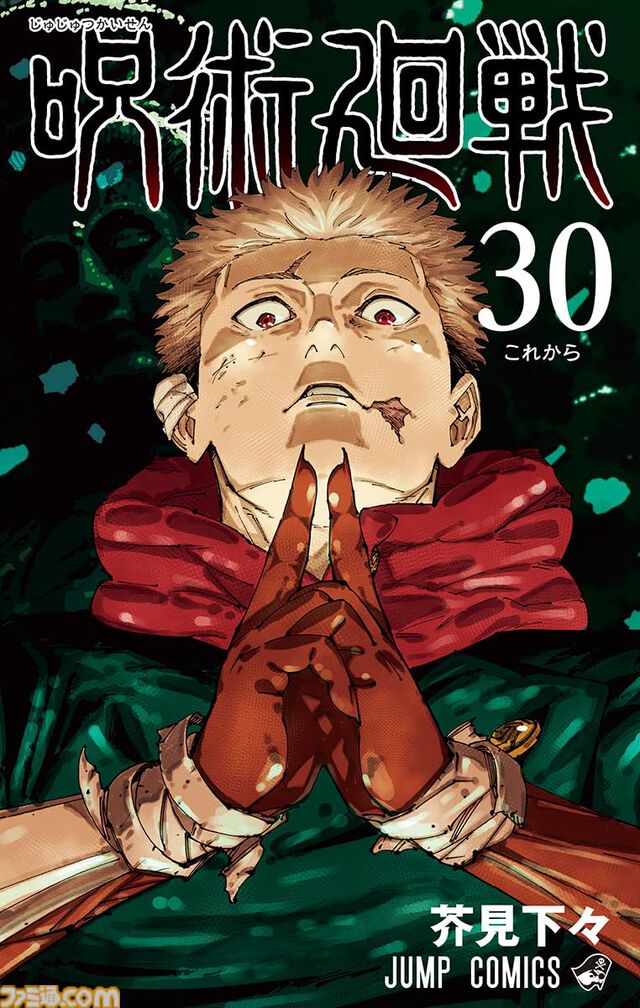 12月下旬新刊漫画まとめ『呪術廻戦』『スキロー』『幼女戦記』『アオアシ』が発売、KindleやKoboではポイント還元も
