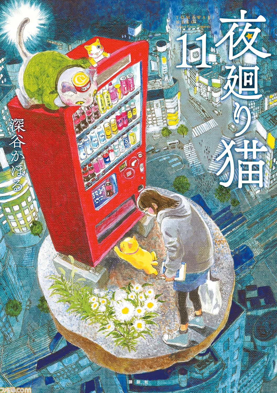 GA1 110 アオアシ 1〜38巻 アオアシ 38 | 小林有吾 | 【試し読み
