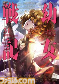 12月下旬新刊漫画まとめ『呪術廻戦』『スキロー』『幼女戦記』『アオアシ』が発売、KindleやKoboではポイント還元も