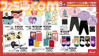 『らんま1/2』アベイル新作グッズが12月28日発売。らんま、シャンプー、Pちゃんのルームウェア、ポーチなど多数展開