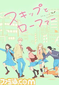 アニメ『スキップとローファー』第2期制作決定。美津未と聡介の仲睦まじい姿を描いたお祝いイラスト公開