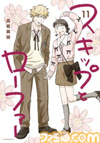 アニメ『スキップとローファー』第2期制作決定。美津未と聡介の仲睦まじい姿を描いたお祝いイラスト公開