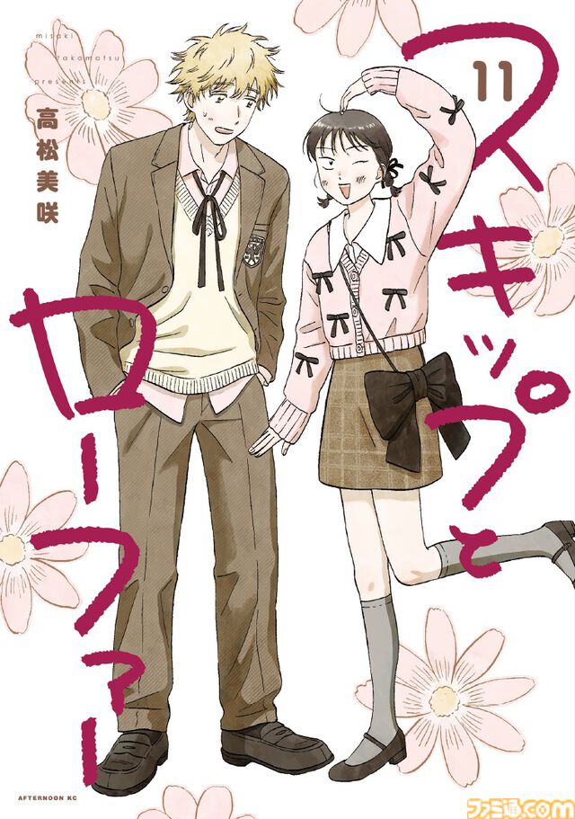 アニメ『スキップとローファー』第2期制作決定。美津未と聡介の仲睦まじい姿を描いたお祝いイラスト公開