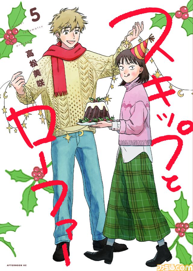 アニメ『スキップとローファー』第2期制作決定。美津未と聡介の仲睦まじい姿を描いたお祝いイラスト公開