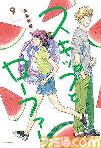 アニメ『スキップとローファー』第2期制作決定。美津未と聡介の仲睦まじい姿を描いたお祝いイラスト公開