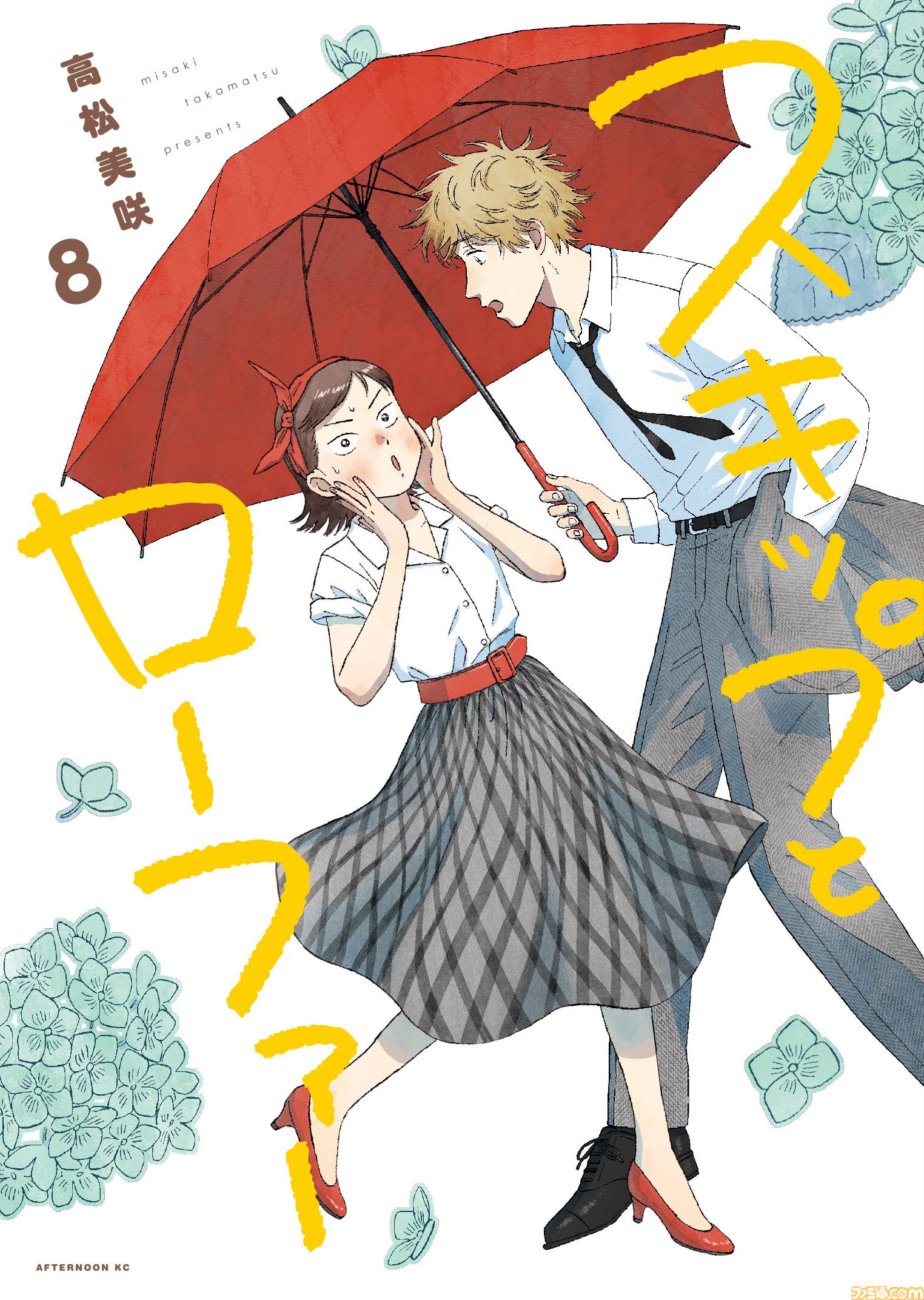 アニメ『スキップとローファー』第2期制作決定。美津未と聡介の