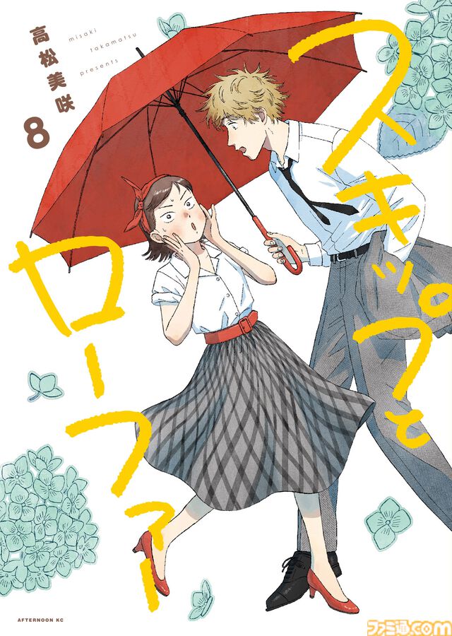アニメ『スキップとローファー』第2期制作決定。美津未と聡介の仲睦まじい姿を描いたお祝いイラスト公開