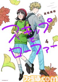 アニメ『スキップとローファー』第2期制作決定。美津未と聡介の仲睦まじい姿を描いたお祝いイラスト公開