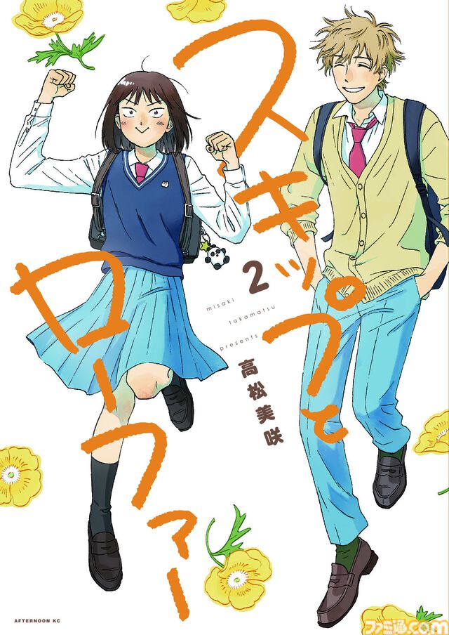アニメ『スキップとローファー』第2期制作決定。美津未と聡介の仲睦まじい姿を描いたお祝いイラスト公開