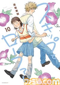 アニメ『スキップとローファー』第2期制作決定。美津未と聡介の仲睦まじい姿を描いたお祝いイラスト公開