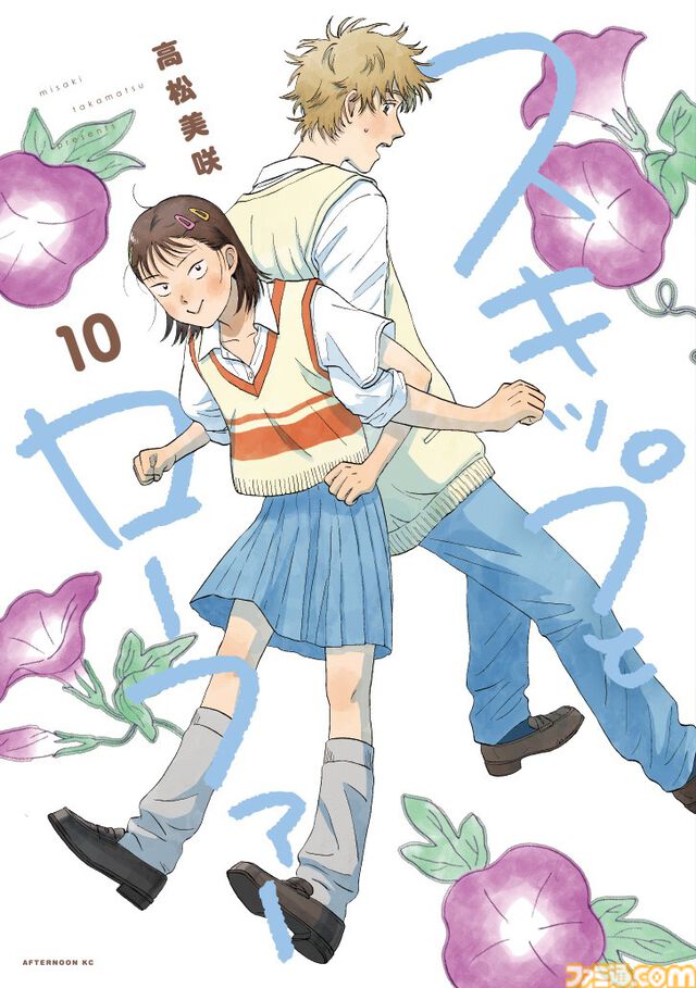 アニメ『スキップとローファー』第2期制作決定。美津未と聡介の仲睦まじい姿を描いたお祝いイラスト公開