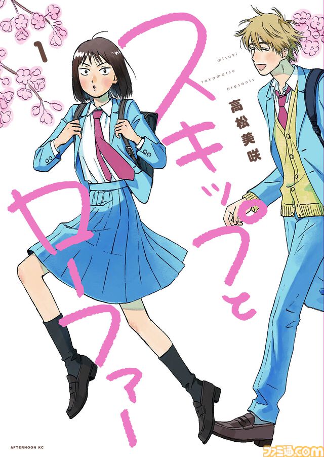 アニメ『スキップとローファー』第2期制作決定。美津未と聡介の仲睦まじい姿を描いたお祝いイラスト公開