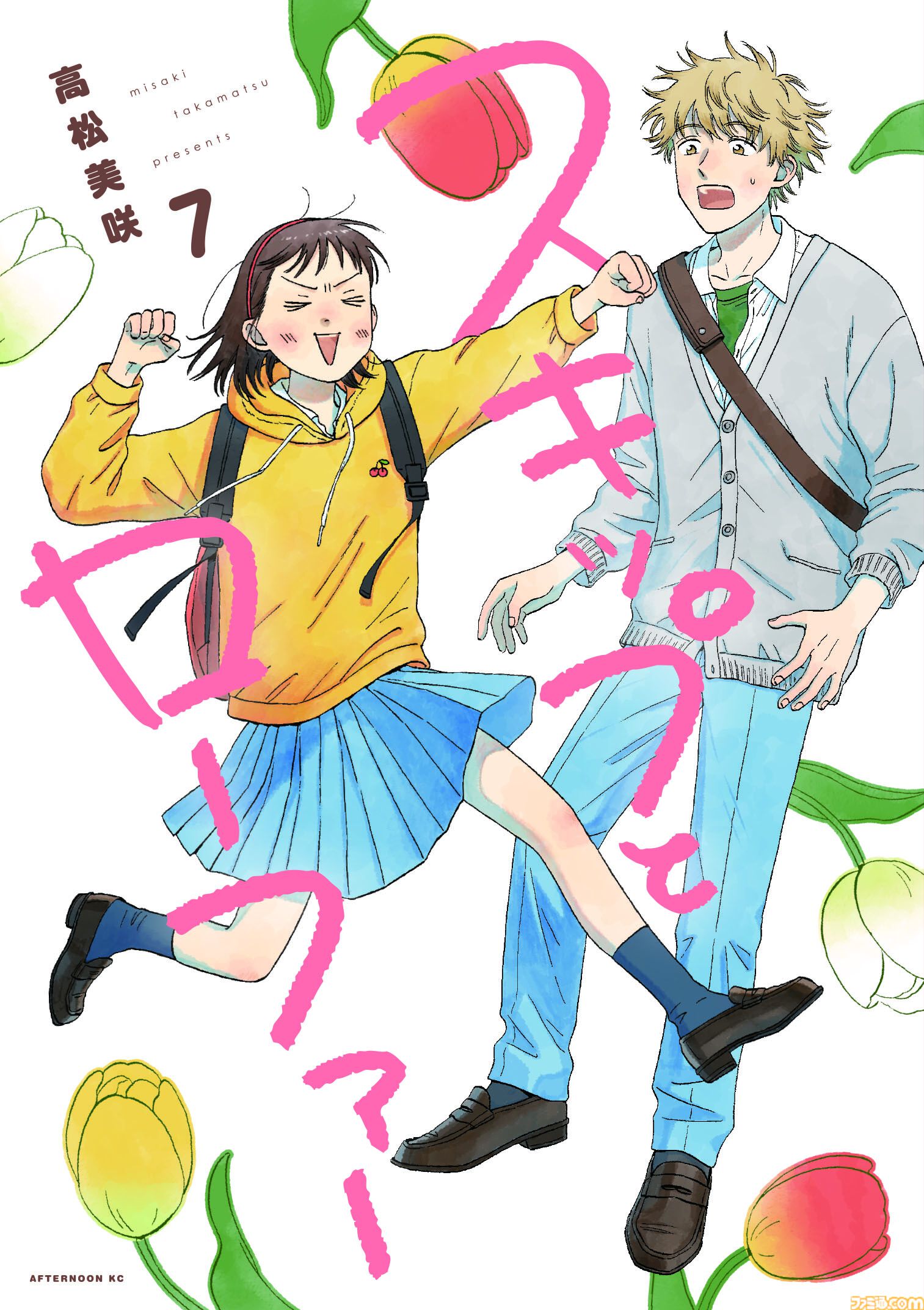 アニメ『スキップとローファー』第2期制作決定。美津未と聡介の仲睦まじい姿を描いたお祝いイラスト公開