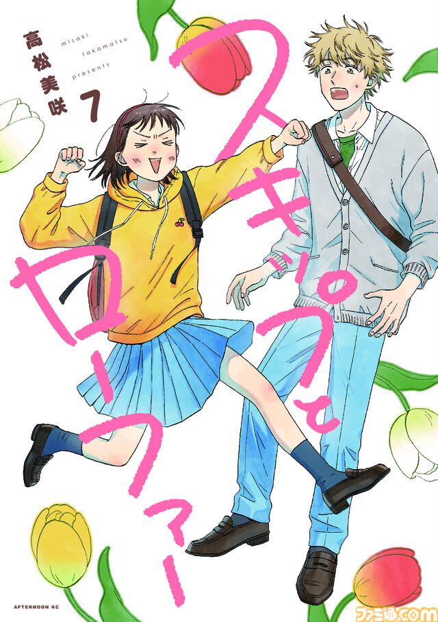 アニメ『スキップとローファー』第2期制作決定。美津未と聡介の仲睦まじい姿を描いたお祝いイラスト公開