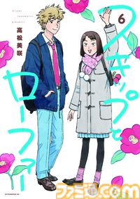 アニメ『スキップとローファー』第2期制作決定。美津未と聡介の仲睦まじい姿を描いたお祝いイラスト公開