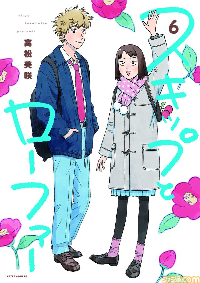 アニメ『スキップとローファー』第2期制作決定。美津未と聡介の仲睦まじい姿を描いたお祝いイラスト公開