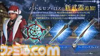 『FF7 エバークライシス』“マット&セフィロス 新武器PUガチャ”が開催中。FS編EP2の新チャプター公開を記念したキャンペーンも