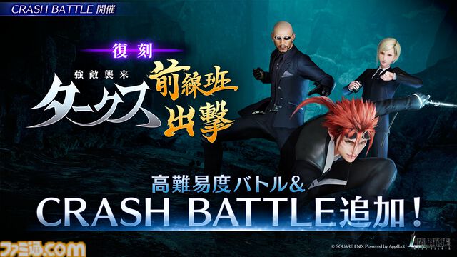 『FF7 エバークライシス』“マット&セフィロス 新武器PUガチャ”が開催中。FS編EP2の新チャプター公開を記念したキャンペーンも