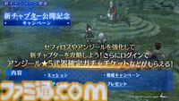 『FF7 エバークライシス』“マット&セフィロス 新武器PUガチャ”が開催中。FS編EP2の新チャプター公開を記念したキャンペーンも
