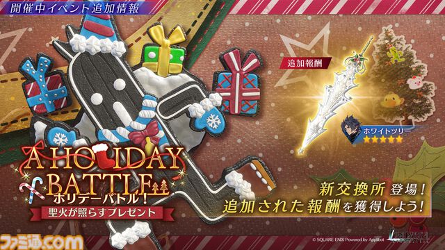 『FF7 エバークライシス』“マット&セフィロス 新武器PUガチャ”が開催中。FS編EP2の新チャプター公開を記念したキャンペーンも