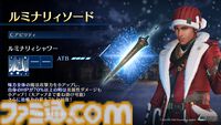 『FF7 エバークライシス』“マット&セフィロス 新武器PUガチャ”が開催中。FS編EP2の新チャプター公開を記念したキャンペーンも