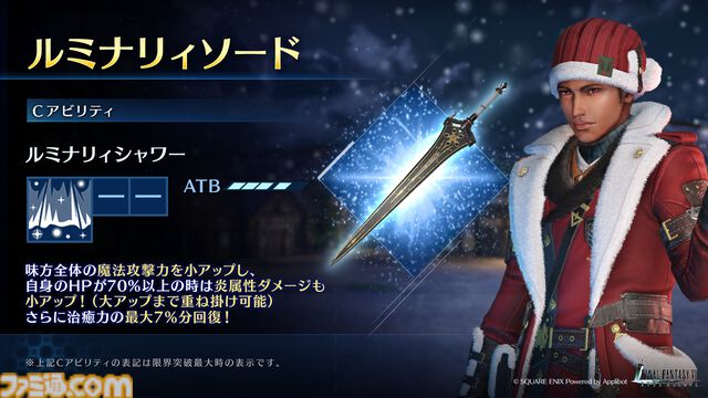 『FF7 エバークライシス』“マット&セフィロス 新武器PUガチャ”が開催中。FS編EP2の新チャプター公開を記念したキャンペーンも